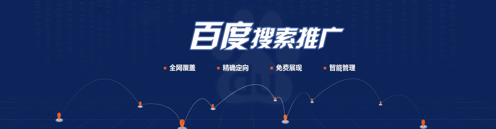 河口百度推广费用