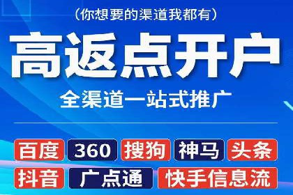 竞价端口开户成功案例分享